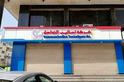 شركة تقنيات الاتصال - جدة - +966 9200 19196
