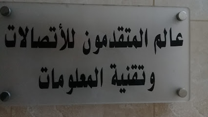 عالم الاتصالات للتتبع والكاميرات المراقبة - الدمام - +966 53 235 1328