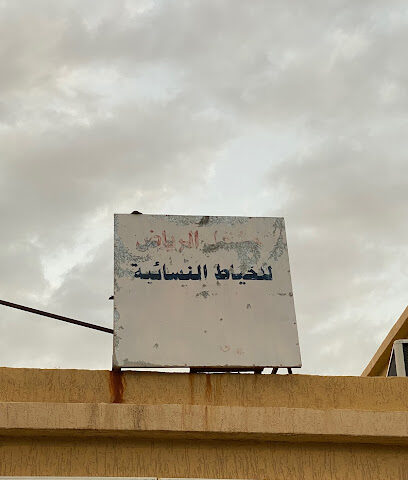 خياط الرياض - الدوادمي -