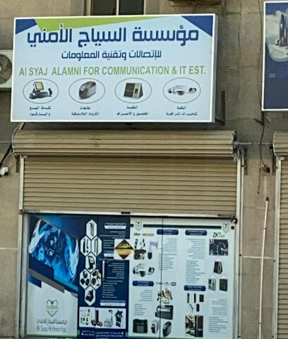 Syajtech السياج الامنى - الدمام - +966 54 713 4262