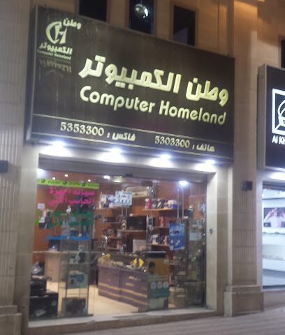 وطن الكمبيوتر و كاميرات المراقبة - مكة المكرمة - +966 55 355 5061
