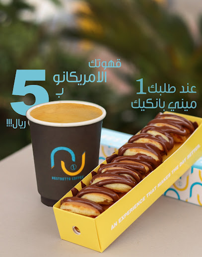 قهوة نستريتو | نستريتو كوفي - Saudi Arabia|Jazan 82848|King Abdul Aziz Rd|SASCO