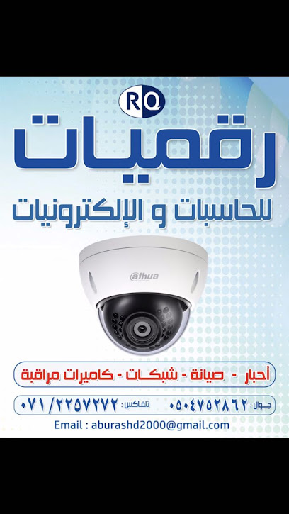 مؤسسة النطاق الاوحد مقاولات كاميرات مراقبه امن وسلامه - Saudi Arabia|Abha 62527|Al Nasim|شارع الامير محمد بن عبدالعزيز حي النميص