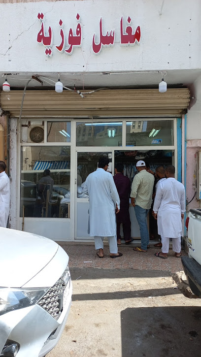 مغسلة المدينة - Al Madinah Al Munawwarah 42316