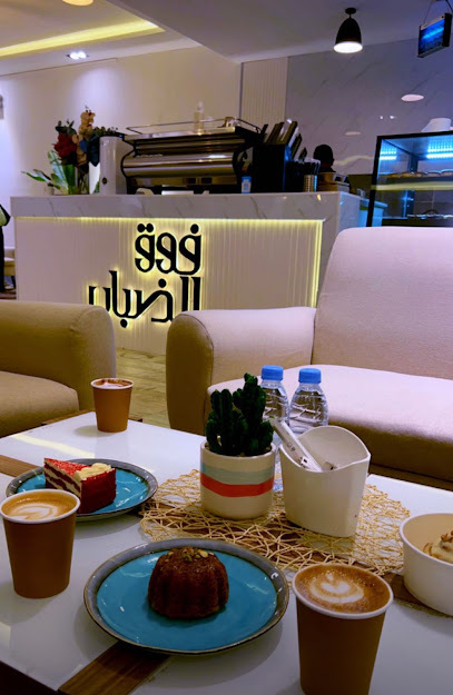 قهوة فوق الضباب - Al Namas 67389