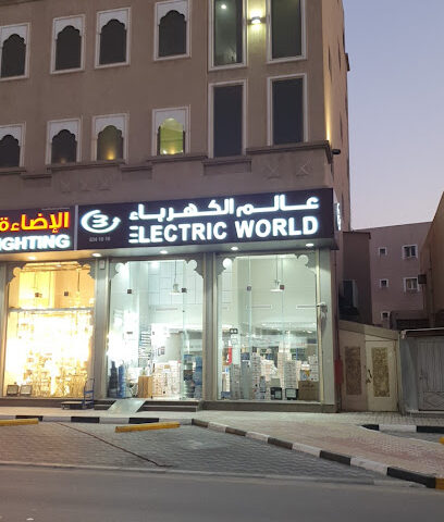 عالم الكهرباء - الدمام - +966 50 494 4044