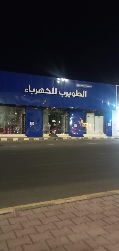 الطويرب للكهرباء - Saudi Arabia|2331 شــــارع الإمام محمــد بن سعـــود، حي الزبارة، حائل 55425 7870،