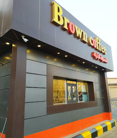 مقهى بني - سكاكا -