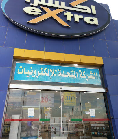 اكسترا - اكسترا - ينبع - +966 800 124 0900