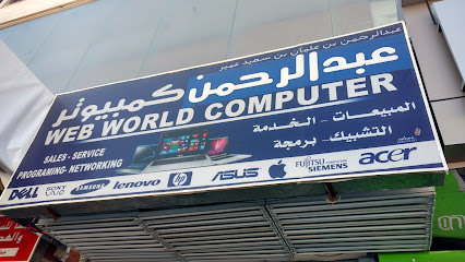 عبدالرحمن للكمبيوتر - خميس مشيط - +966 55 777 3821