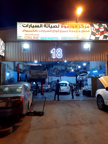 فورملا وان لصيانة السيارات - Saudi Arabia|Yanbu 46414|Al Safa|449C+9XV