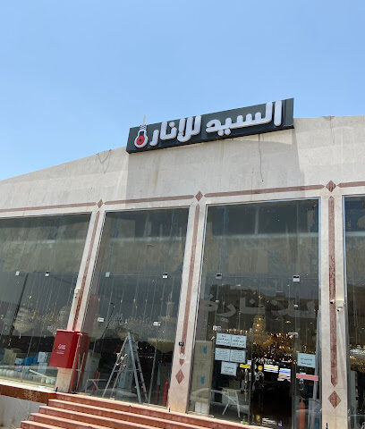 السيد للإنارة - أبها - +966 58 082 5857