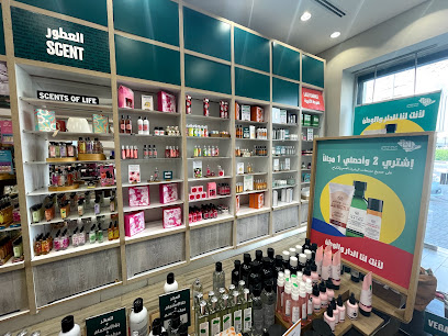 بودي شوب - مكة المكرمة -