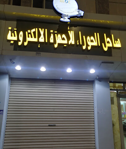 الكترونيات ام بي سي - أملج -