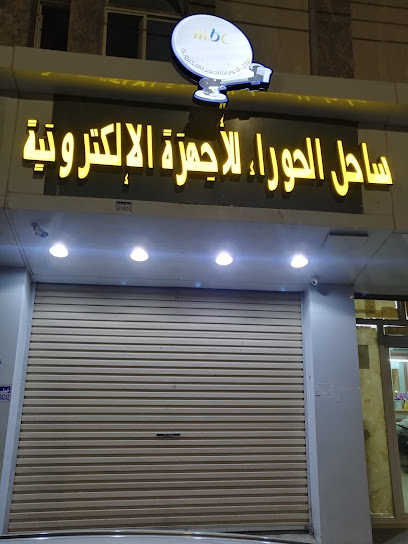 الكترونيات ام بي سي - Umluj 48311،