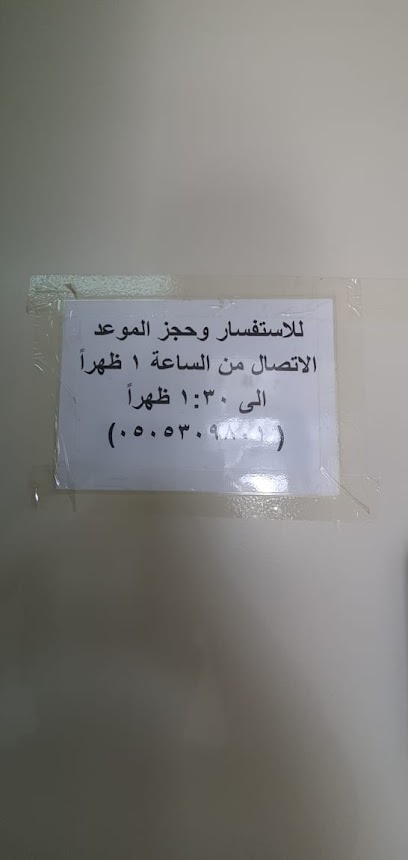الشيخ محمد عابد - Saudi Arabia|42313|Unnamed Road