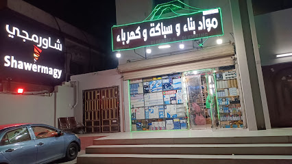 خدمات السباكة والكهرباء الهندية - الدمام - +966 56 824 0357