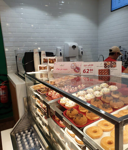Krispy Kreme Dhahran Mall - كرسبي كريم الظهران مول - الخبر -