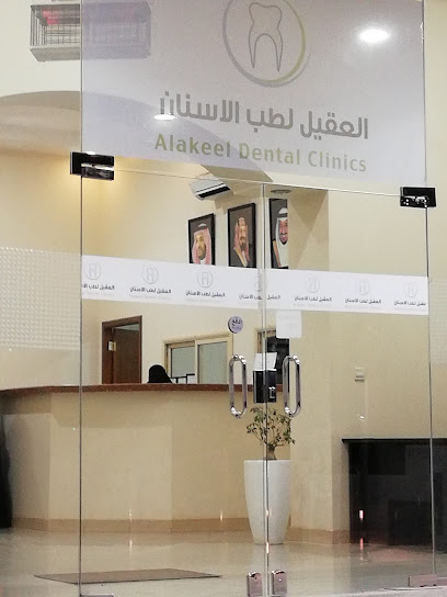 عيادة عقيل لطب الاسنان - Tabuk 47311