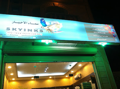 سماء الأحبار - سكاي انك - رابغ - +966 55 830 2402