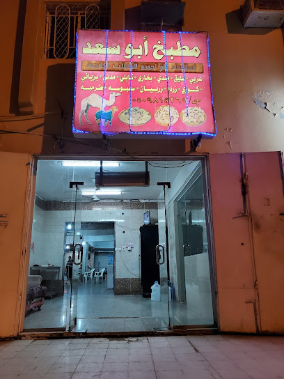 مطبخ أبو سعد - Saudi Arabia|Al Jumum 25338|Al Safa'a|JMCW+7CX