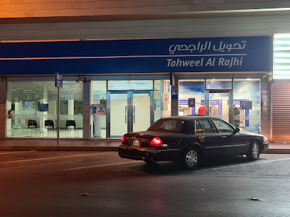 تحويل الراجحي - الجبيل - +966 9200 00084