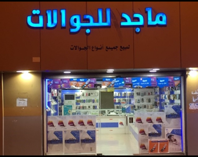 ماجد للجوالات - أملج - +966 54 219 3620
