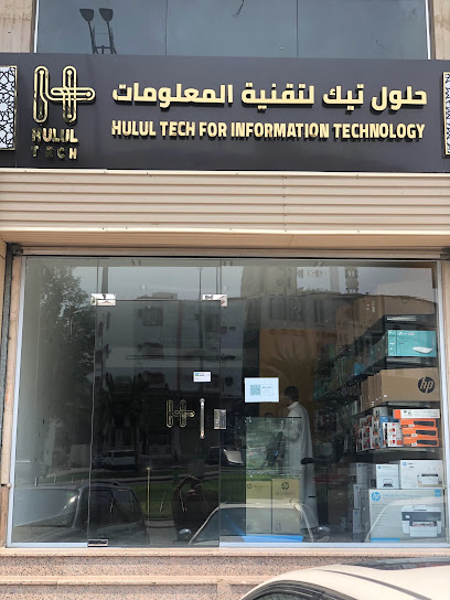 متجر حلول | متجر هولول - Saudi Arabia|Mecca 24232|Ar Rusayfah|Al Rasaifah