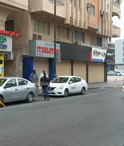 حلول تكنولوجيا المعلومات - الخبر -