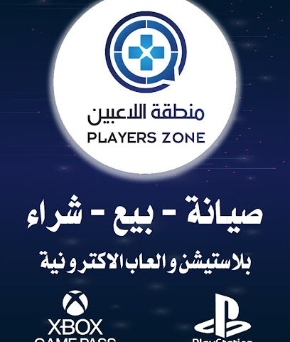 منطقة اللاعبين - بيشة - +966 50 353 7848