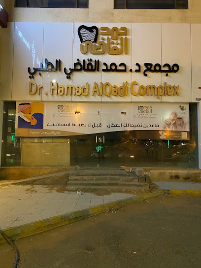 مجمع الدكتور حمد القاضي | مجمع د حمد القاضي الطبي - Saudi Arabia|Unayzah 56434|king Saud Street Front of King Saud Hospital ( Emergency Parking