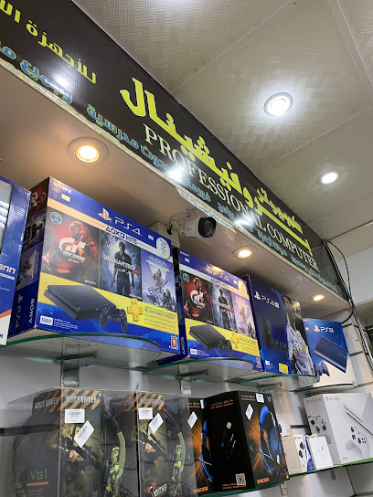 كمبيوتر بروفيشنال - Taif 26513