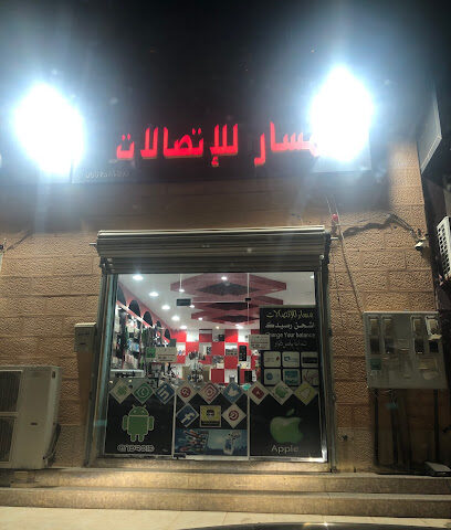 مسار الاتصالات - سكاكا - +966 55 757 4300