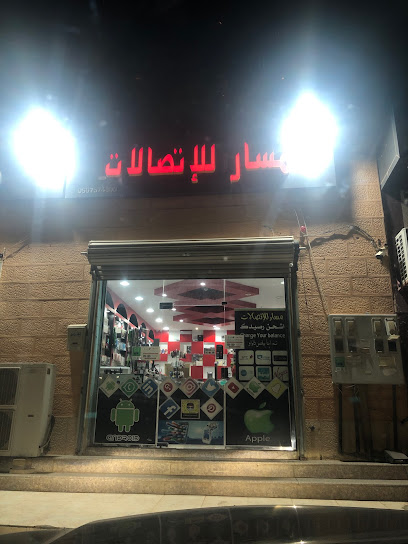 مسار الاتصالات - Saudi Arabia|72346|8596 طريق الملك عبدالله بن عبدالعزيز، المحمدية م، سكاكا 72346 4948،|4948