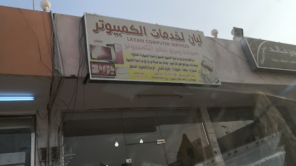 ليان لخدمات الكمبيوتر - Ad Darb - +966 55 098 1700