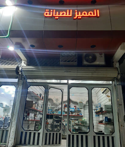 المميز للصيانة الكميوتر - عرعر - +966 55 375 2568