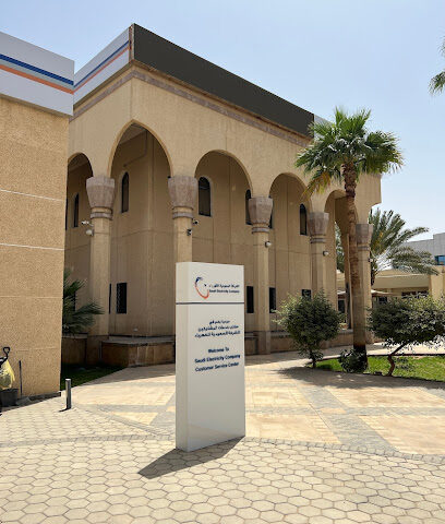 الشركة السعودية للكهرباء - مكتب خدمات المشتركين - الرياض - +966 9200 01100