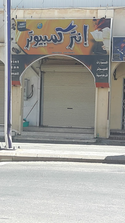 أدخل الكمبيوتر - Saudi Arabia|Turaif 75211|Alkhalidiyyah|MMH2+QM6