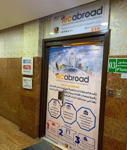 آي إي سي في الخارج بالخبر - الخبر - +966 55 669 7922