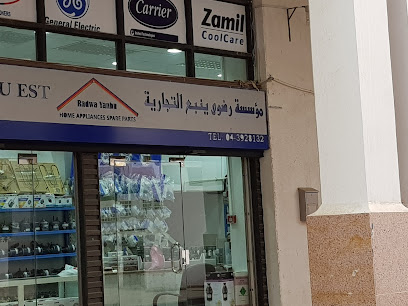 مؤسسة رضوى ينبع - ينبع - +966 14 392 8132