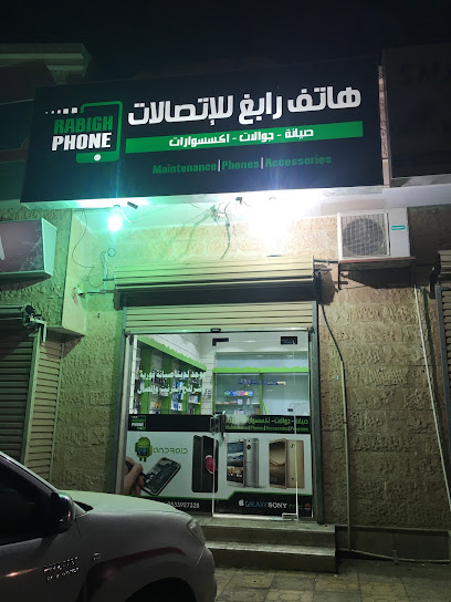 هاتف رابغ للإتصالات - Saudi Arabia|Rabigh 21911|Al Samad|حي السوق