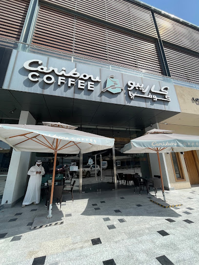 كاريبو كوفي بارندا - Saudi Arabia|Al Khobar 34433|Al Hizam Al Akhdar|Prince Faisal Bin Fahd Rd