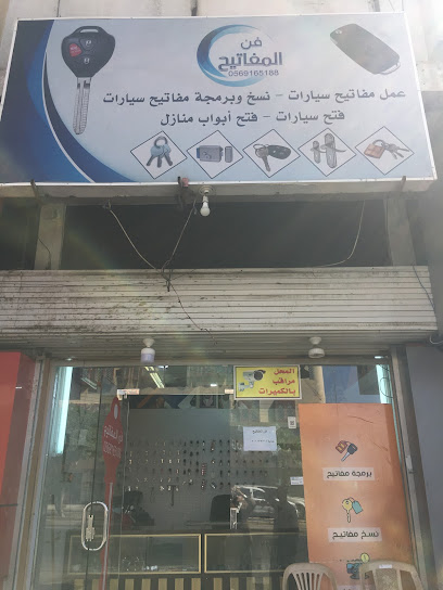 فن المفاتيح - Saudi Arabia|Khamis Mushait 62462|2403 طريق الملك عبدالله، العزيزية،|8987، الملك عبدالله
