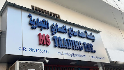 MS للتجارة - الخبر - +966 56 040 4151