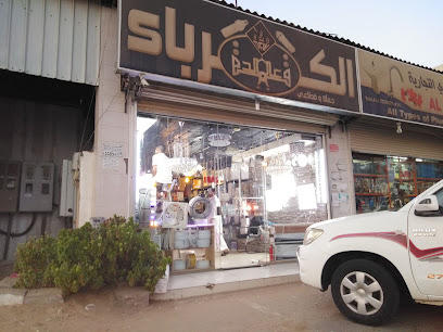 إضاءة شموع - ينبع - +966 50 621 2240