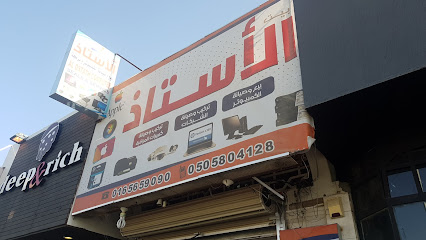 الاسططة للكمبيوتر - يشيد - +966 50 580 4128