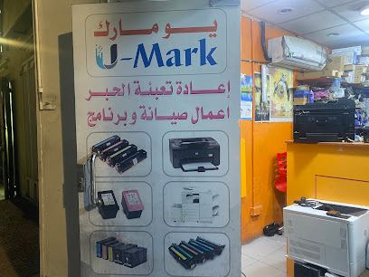 يو مارك كمبيوتر - خميس مشيط - +966 50 966 4856