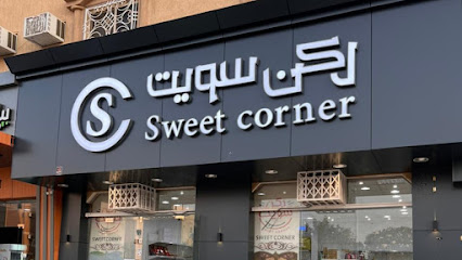 ركن سويت للحلويات - نجران - +966 55 159 8868