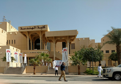 كلية الهندسة - الرياض - +966 11 467 7108