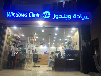عيادة ويندوز لصيانة الحاسبات الآلية- Windows Clinic Computer - صبيا - +966 53 569 6218